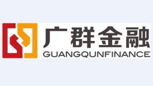 上海廣群互聯網金融信息服務 為智能時代提供安心、高效的金融與信息服務